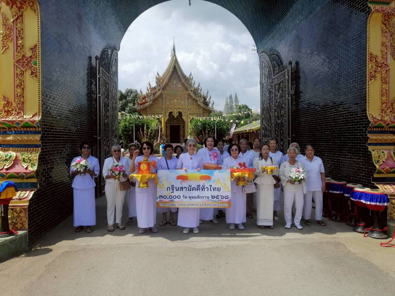 ภาพหมู่ถือพานถวายปัจจัยวัดนาน้อย