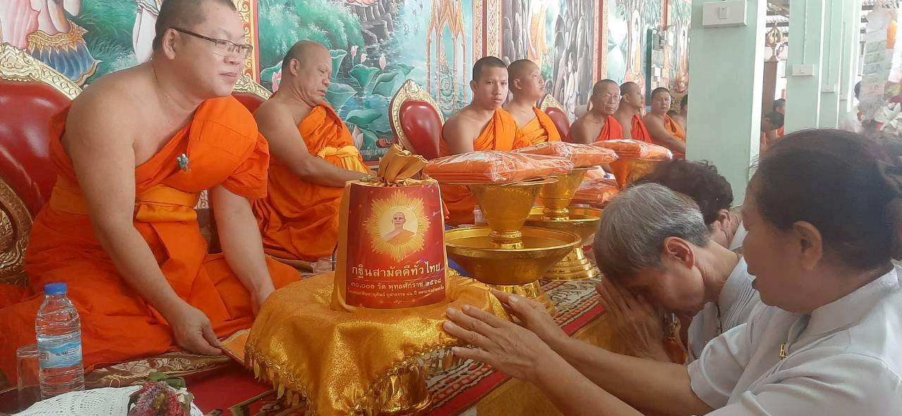 ภาพการถวายปัจจัยวัดศาลาไชย