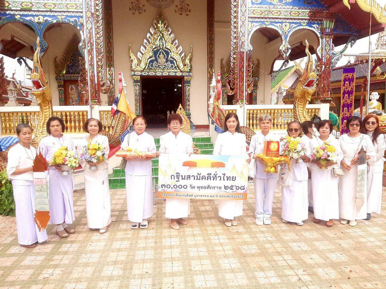 ภาพหมู่ถือพานถวายปัจจัยวัดศาลาไชย