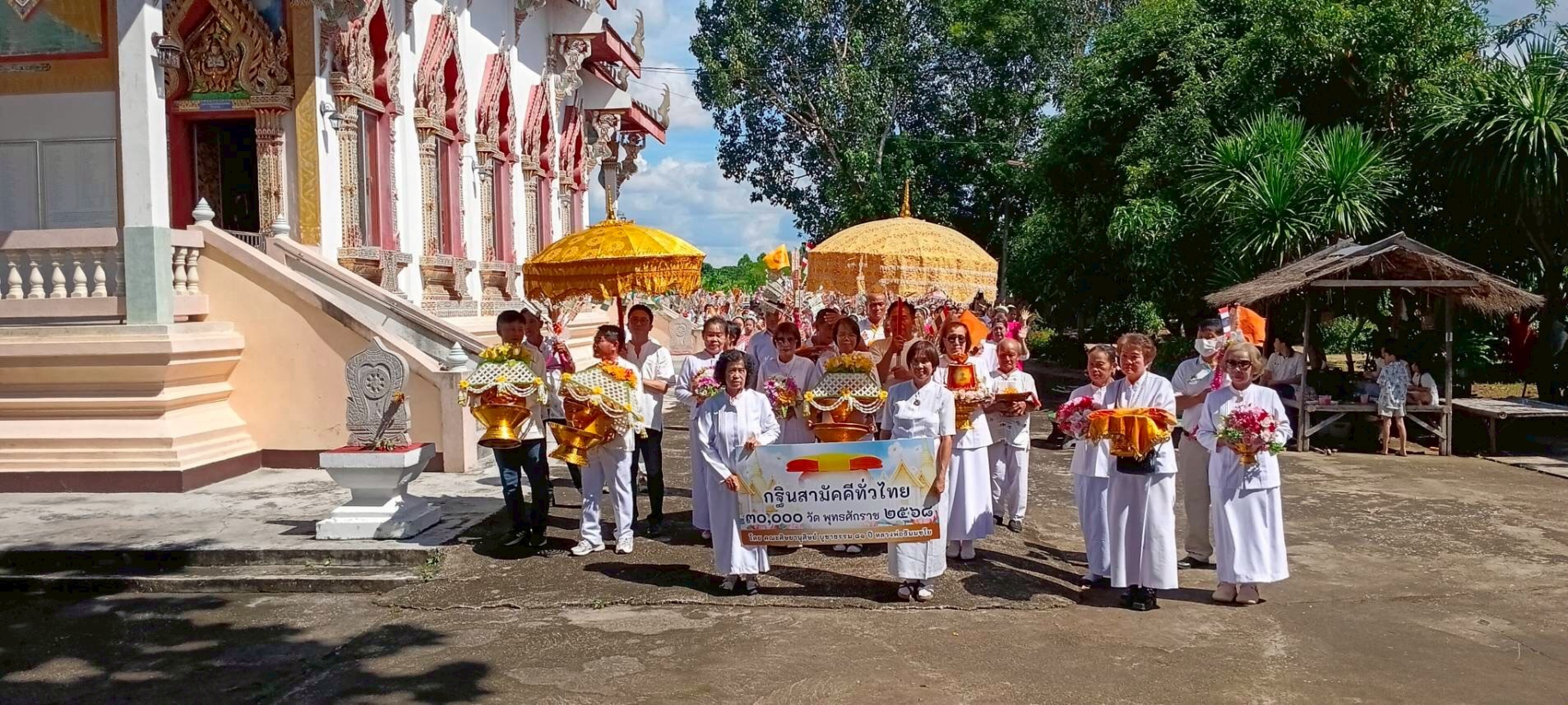 ภาพร่วมขบวนกฐินวัดบ้านหนอง