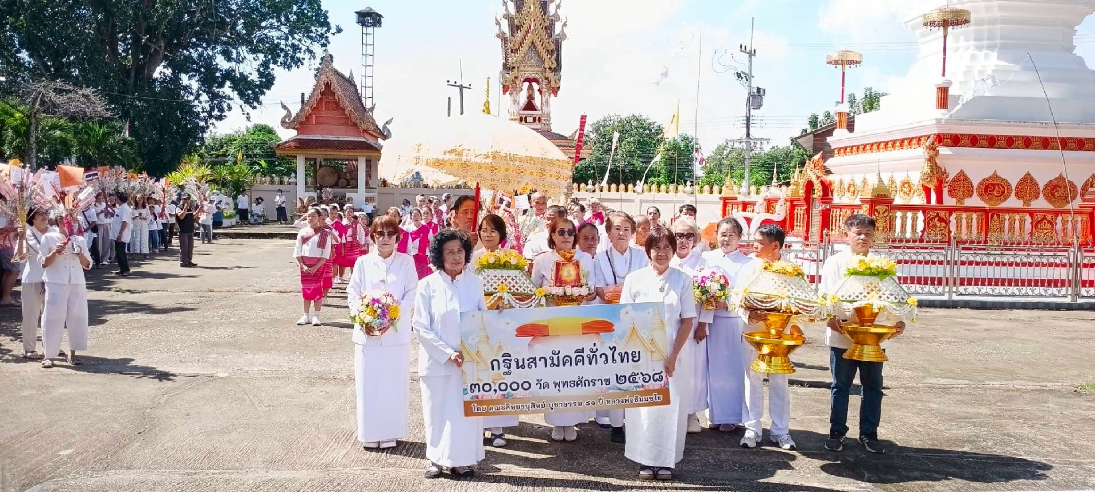 ภาพหมู่ถือพานถวายปัจจัยวัดบ้านหนอง