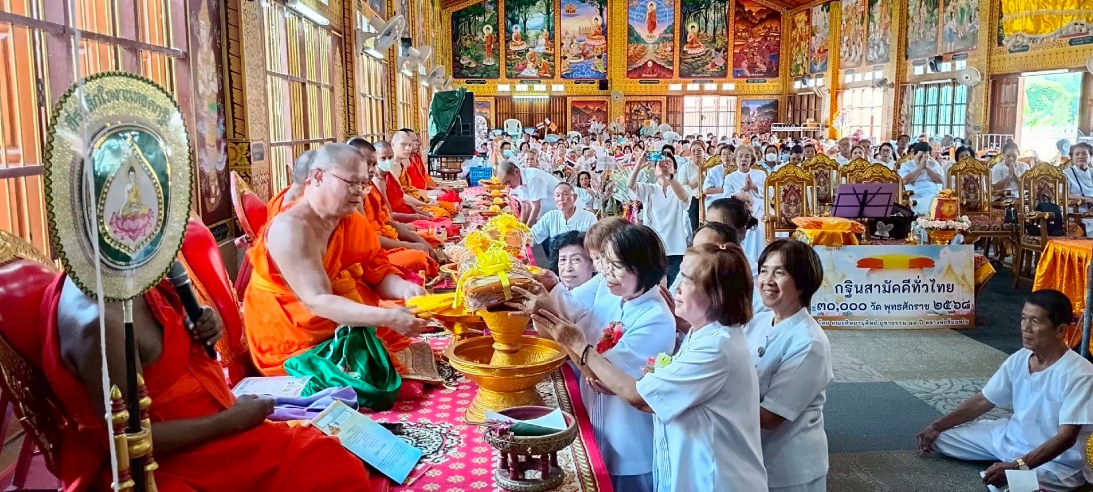 ภาพร่วมพิธีกรรมวัดบ้านหนอง