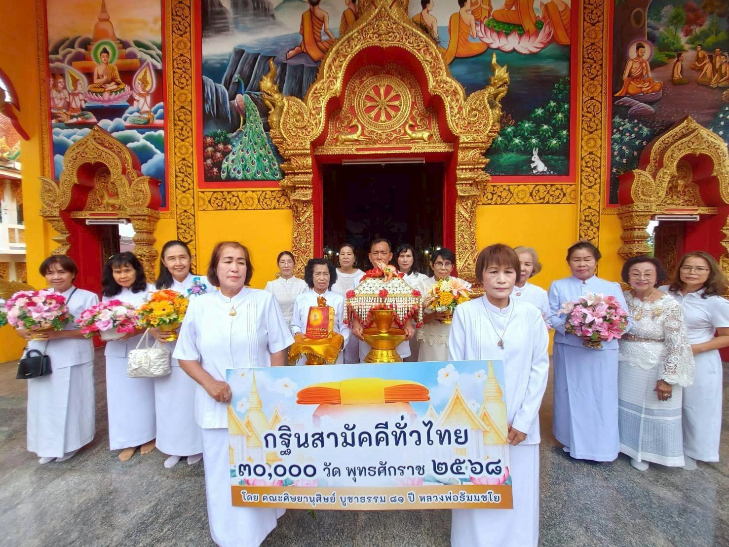 ภาพร่วมขบวนกฐินวัดน้ำผึ้งชาวไร่อ้อย