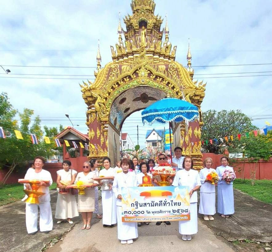 ภาพหมู่ถือพานถวายปัจจัยวัดน้ำผึ้งชาวไร่อ้อย