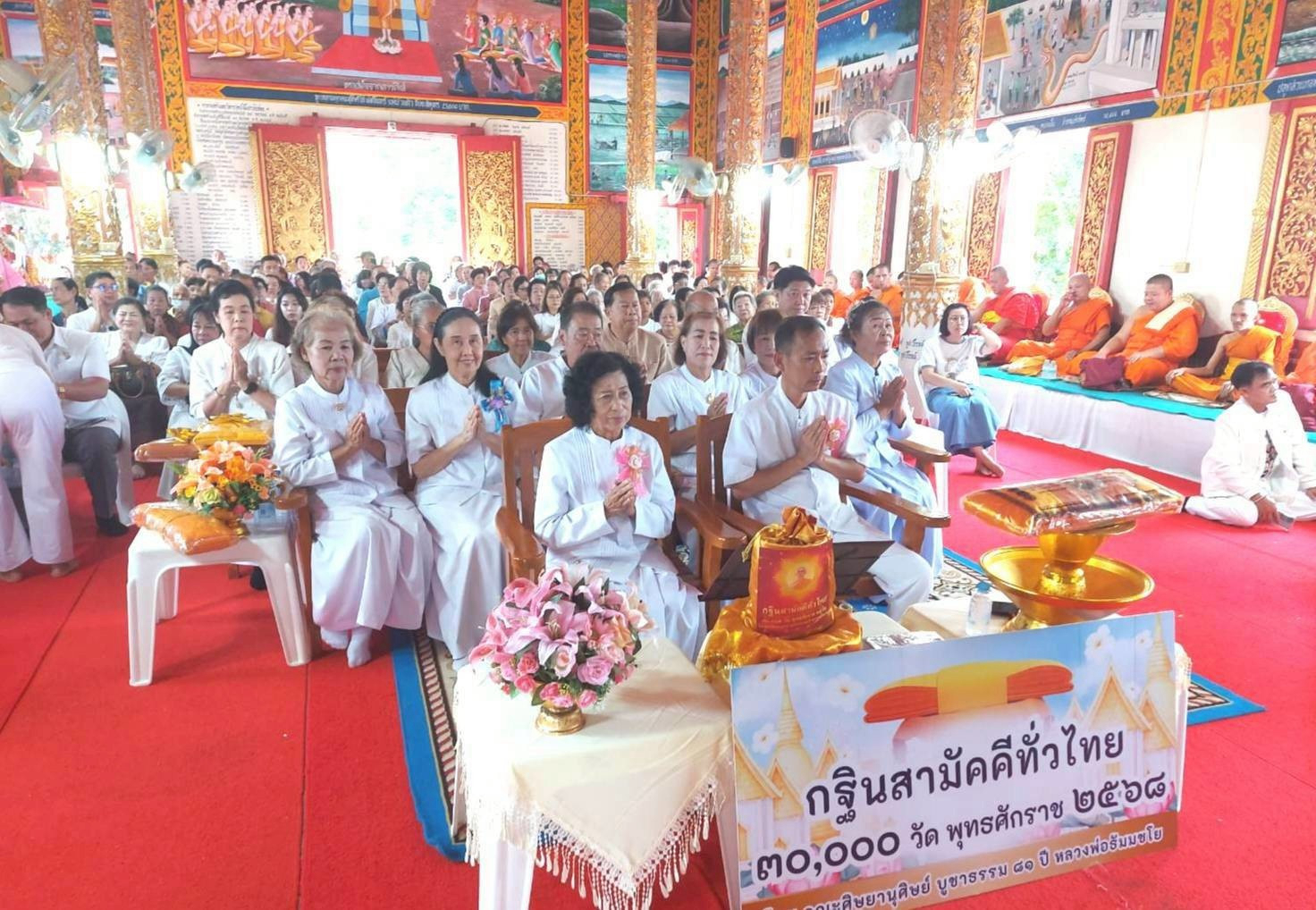 ภาพร่วมพิธีกรรมวัดน้ำผึ้งชาวไร่อ้อย