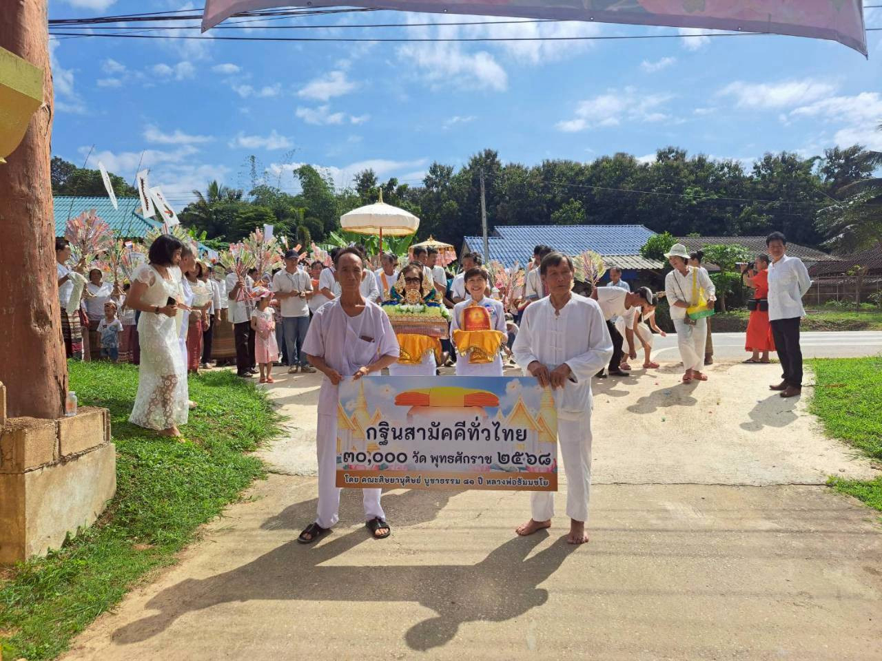 ภาพร่วมขบวนกฐินวัดหัวทุ่ง