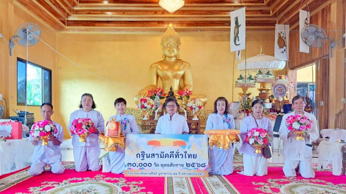 ภาพหมู่ถือพานถวายปัจจัยวัดหัวทุ่ง