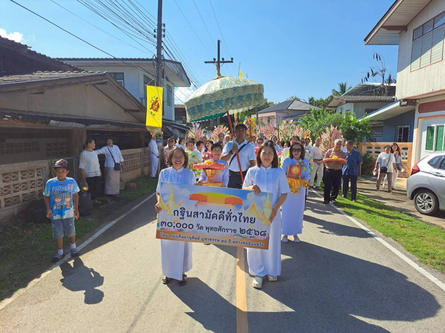 ภาพร่วมขบวนกฐินวัดหลวงเมืองปาน