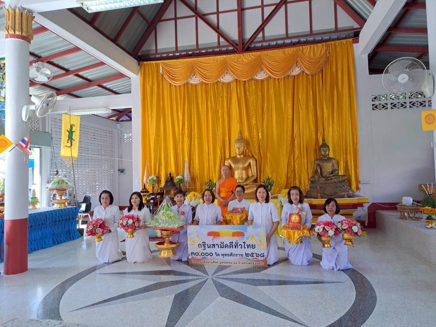 ภาพหมู่ถือพานถวายปัจจัยวัดหลวงเมืองปาน