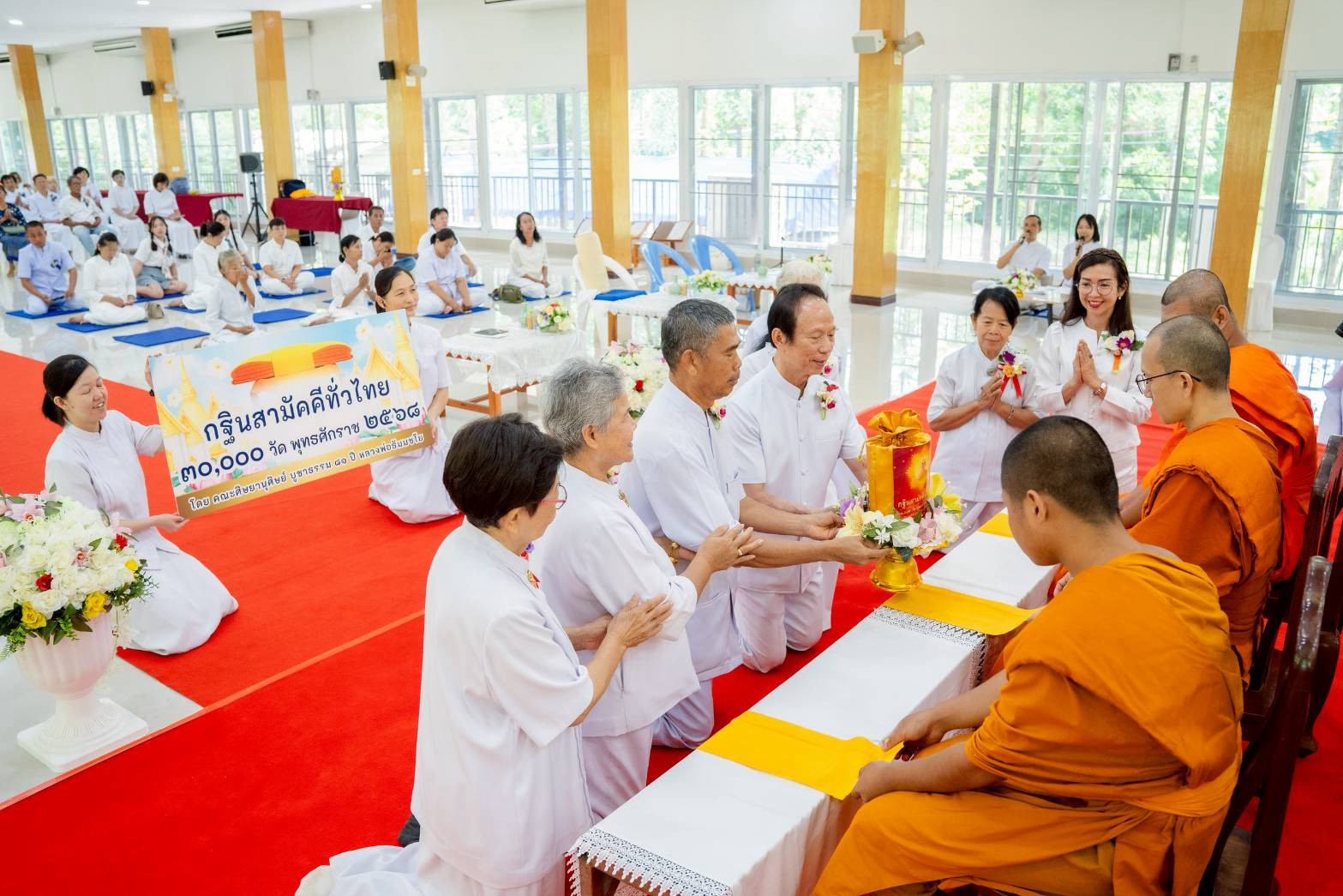 ภาพการถวายปัจจัยศูนย์อบรมเยาวชนเถินเทิดธรรม