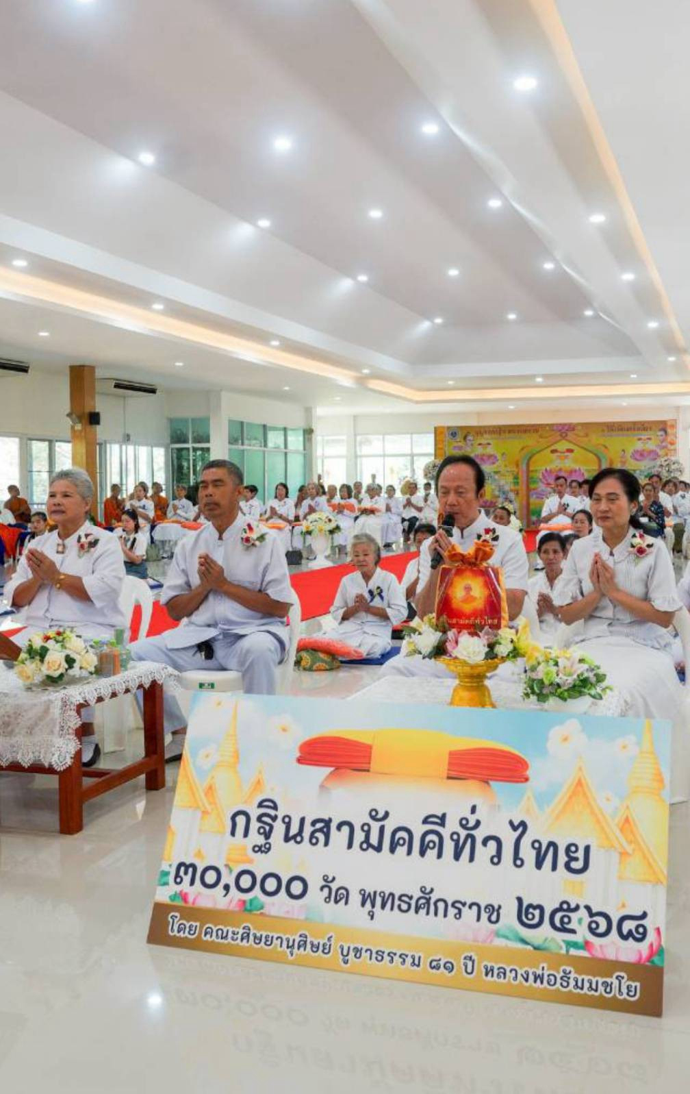 ภาพกล่าวคำถวายกฐินศูนย์อบรมเยาวชนเถินเทิดธรรม