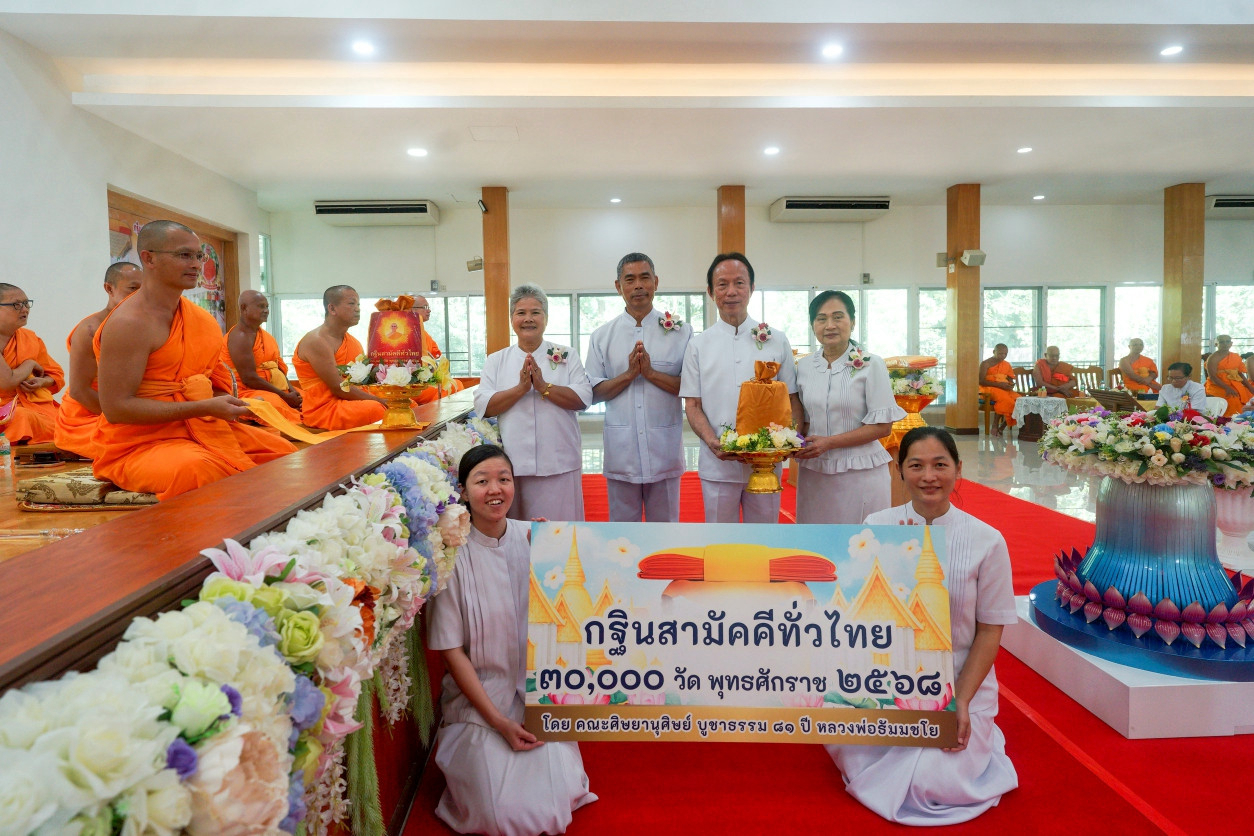 ภาพหมู่ถือพานถวายปัจจัยศูนย์อบรมเยาวชนเถินเทิดธรรม