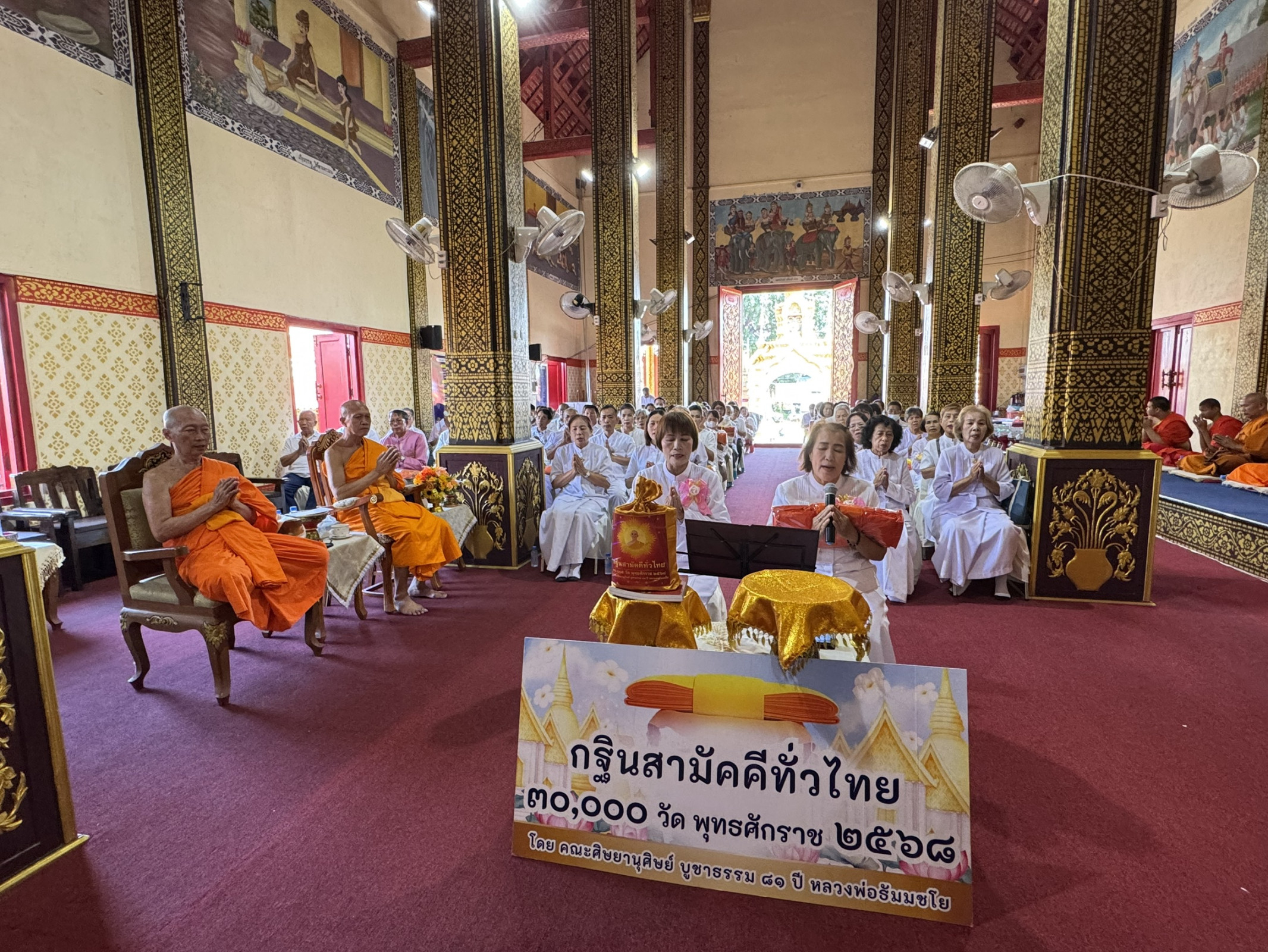 ภาพกล่าวคำถวายกฐินวัดบ้านหลุก