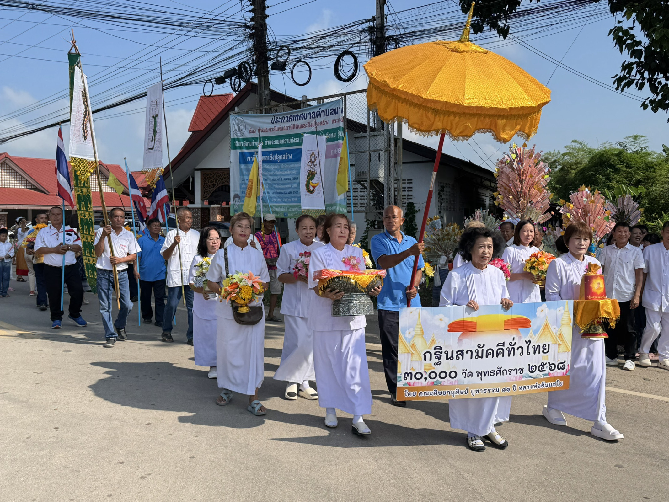 ภาพร่วมขบวนกฐินวัดบ้านหลุก