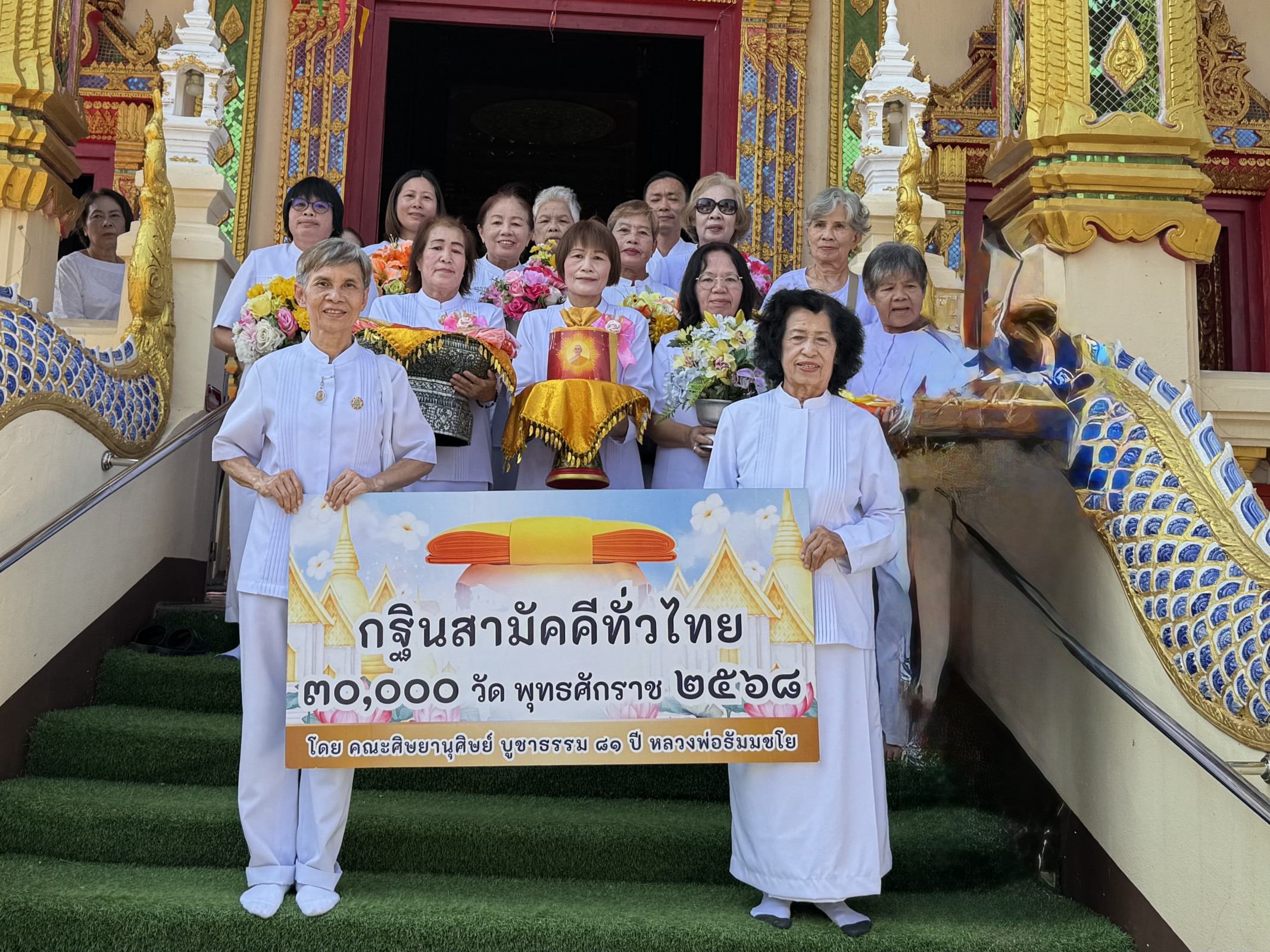 ภาพหมู่ถือพานถวายปัจจัยวัดบ้านหลุก