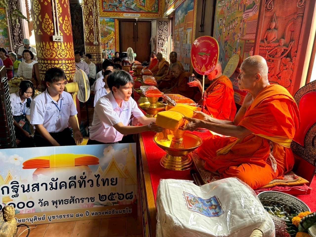 ภาพร่วมพิธีกรรมวัดปงคก