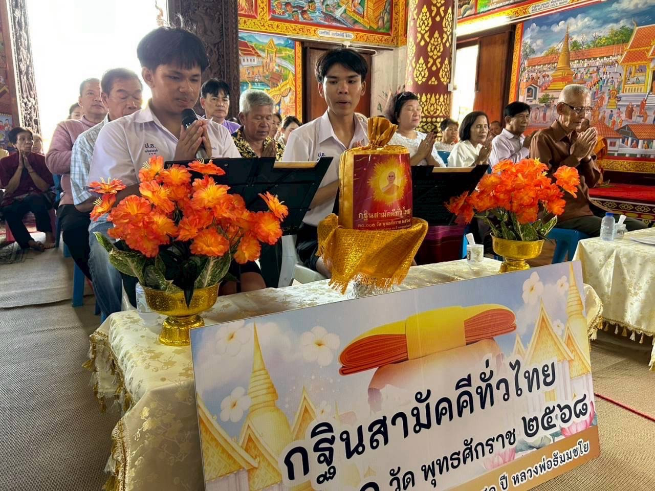 ภาพร่วมพิธีกรรมวัดปงคก