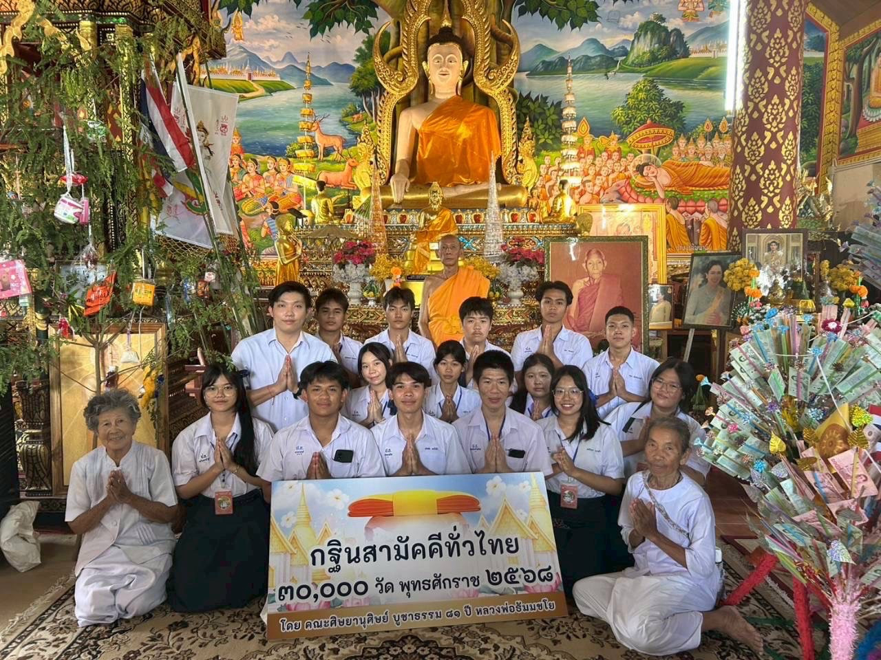 ภาพร่วมพิธีกรรมวัดปงคก