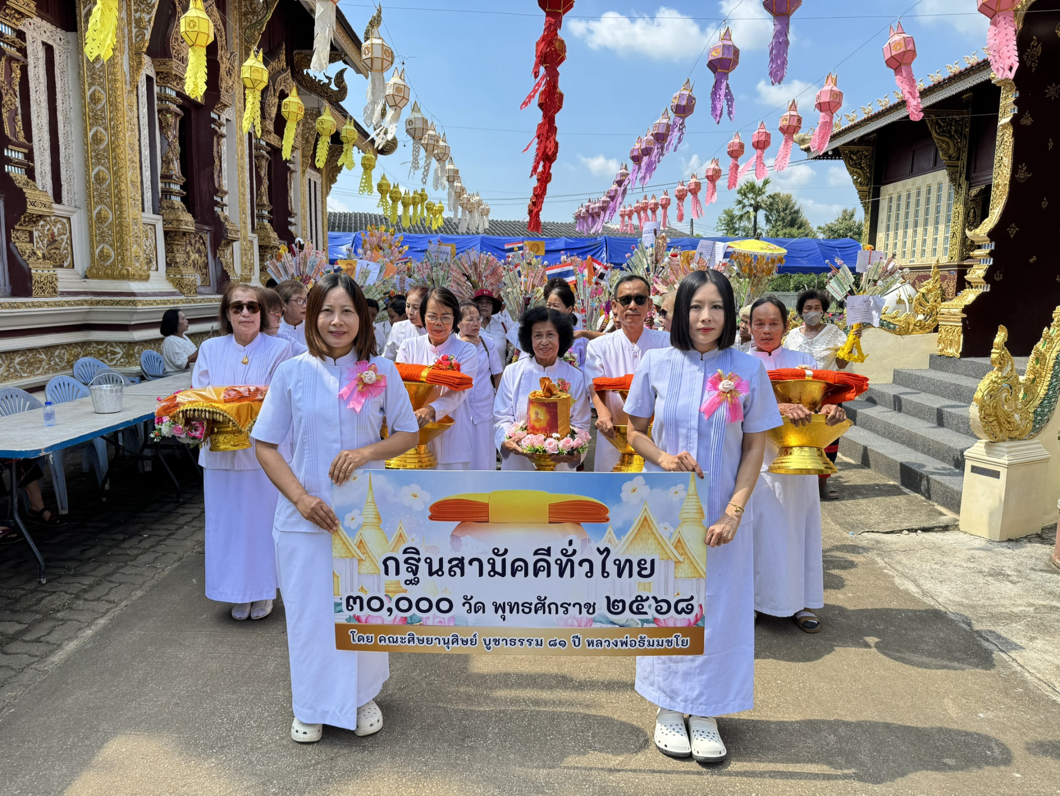 ภาพหมู่ถือพานถวายปัจจัยวัดต๋อแก้ว