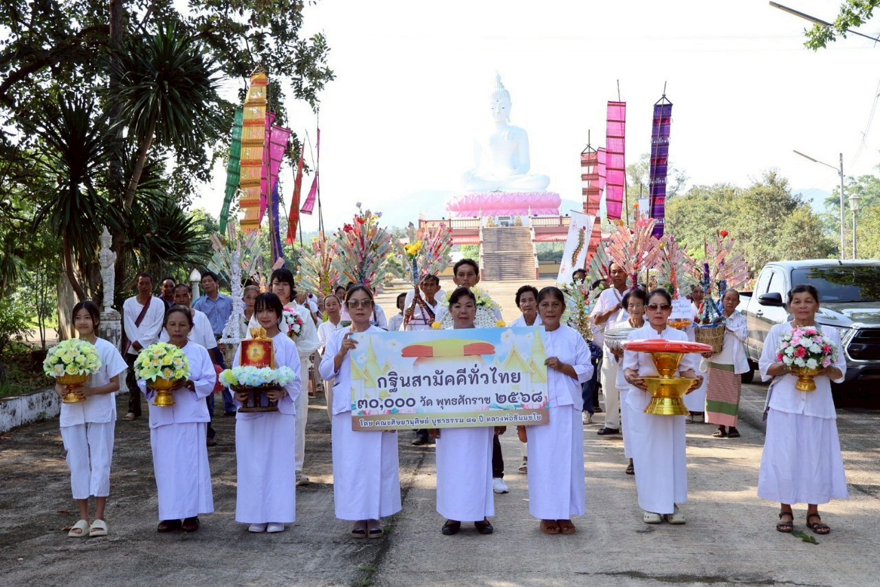 ภาพร่วมขบวนกฐินวัดพระธาตุแสงแก้ว
