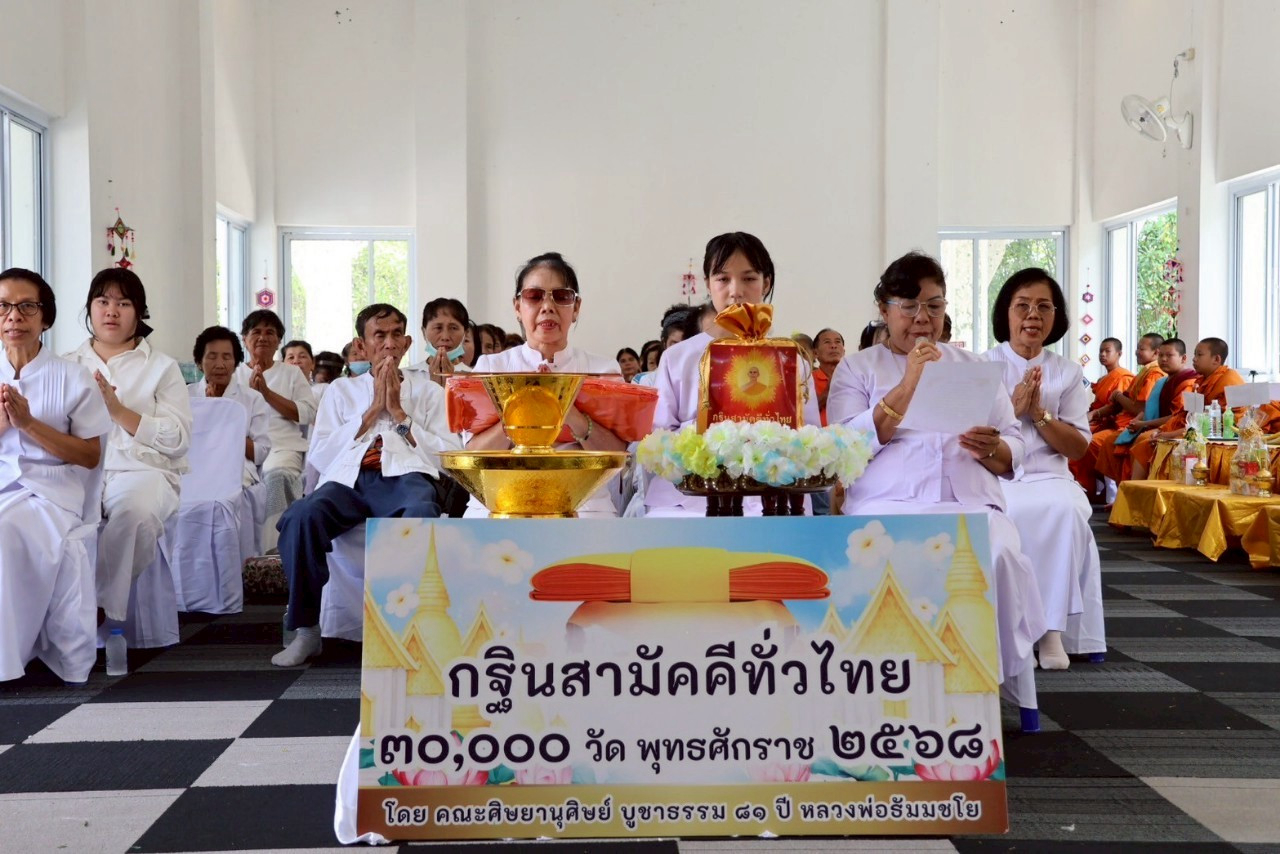 ภาพร่วมพิธีกรรมวัดพระธาตุแสงแก้ว
