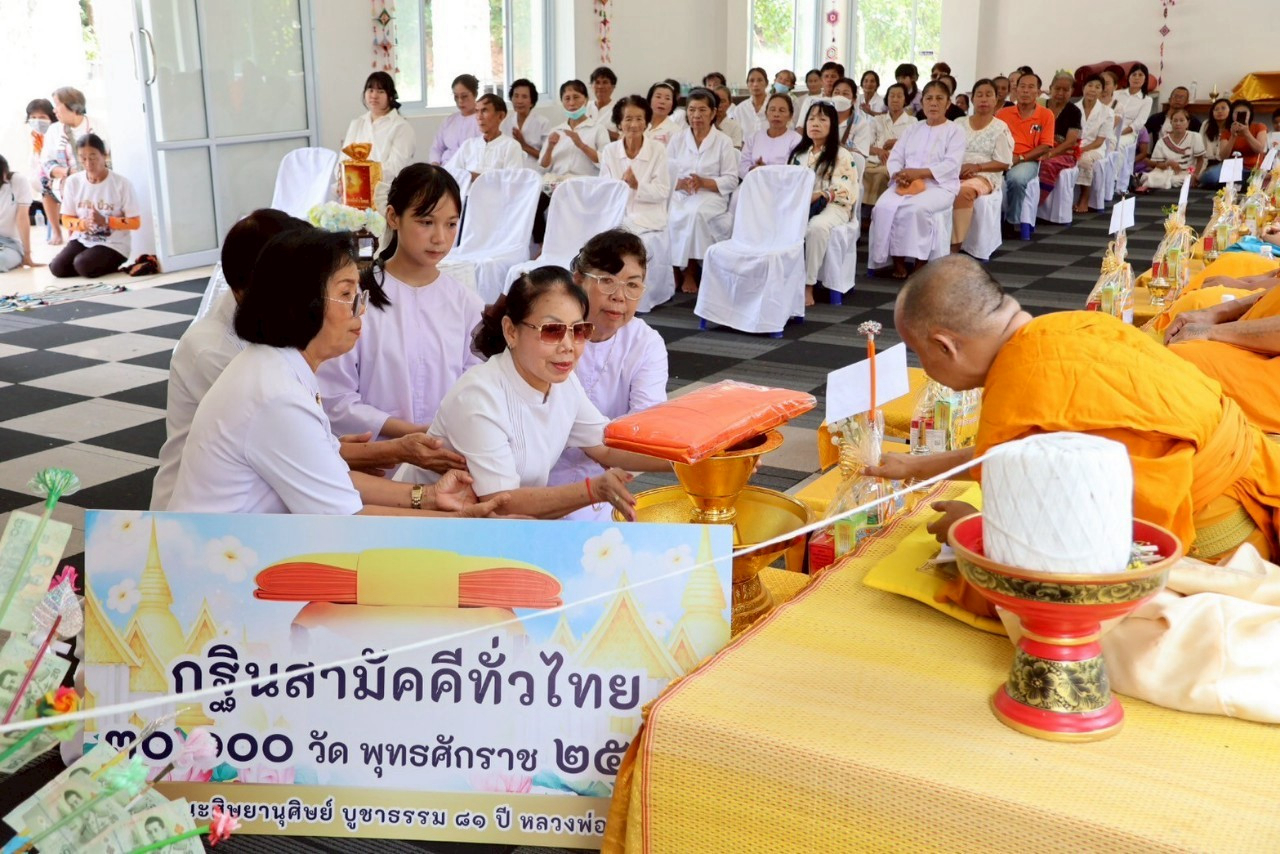 ภาพร่วมพิธีกรรมวัดพระธาตุแสงแก้ว