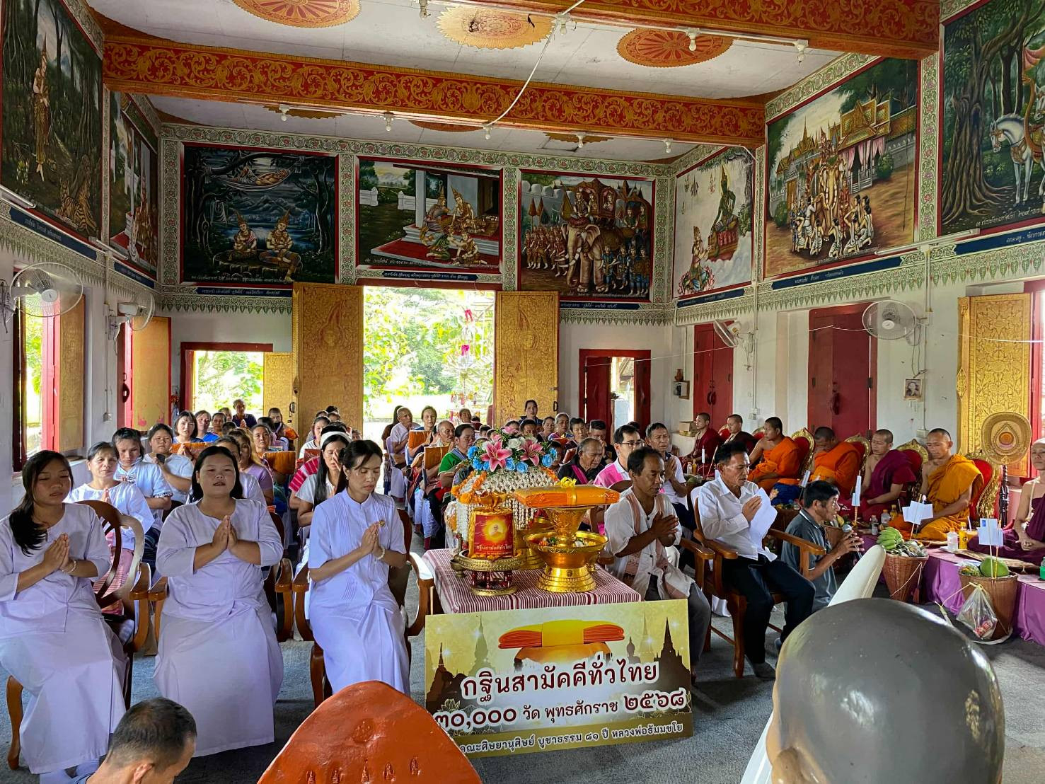 ภาพกล่าวคำถวายกฐินวัดไม้สลี