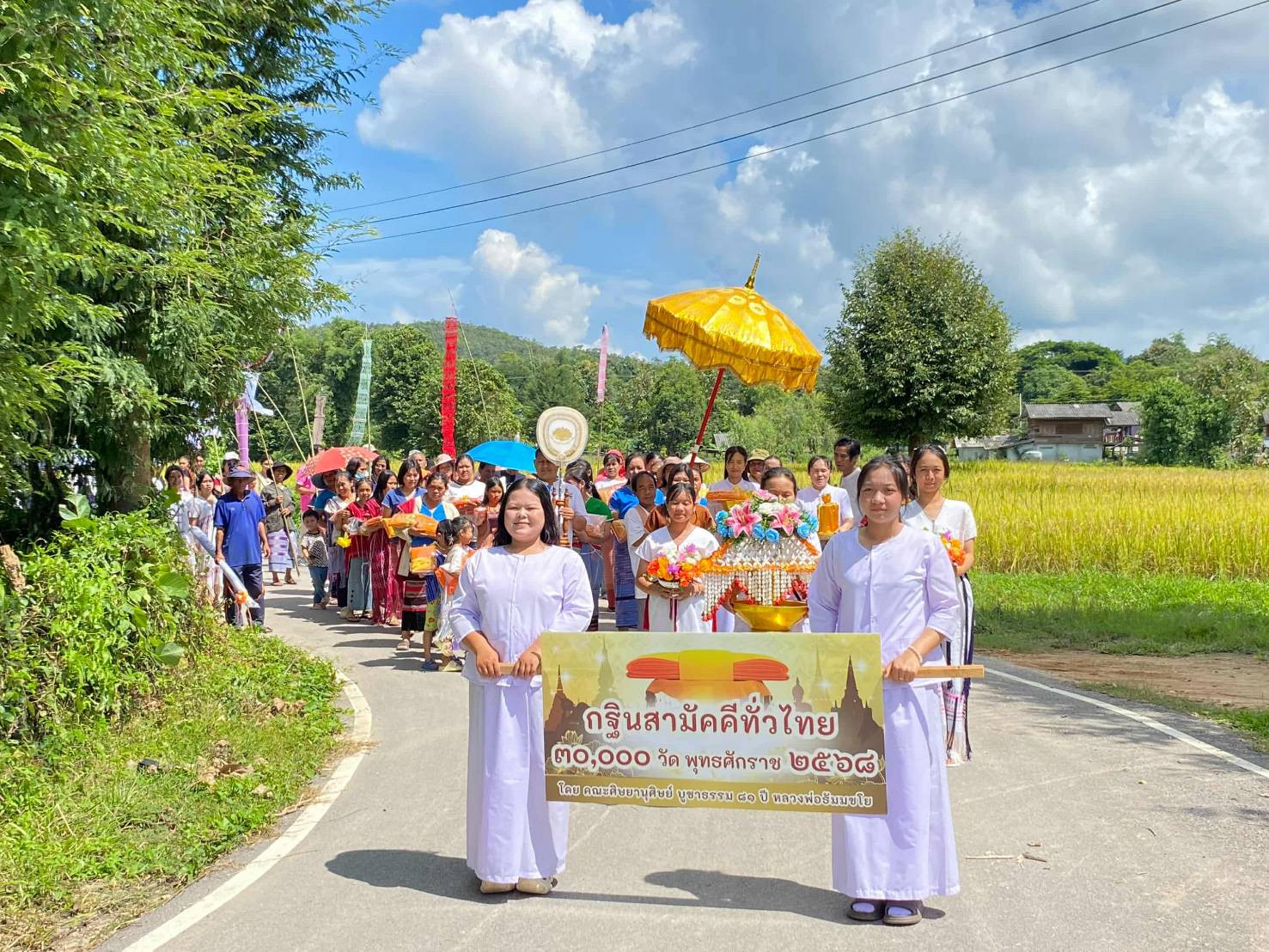 ภาพร่วมขบวนกฐินวัดไม้สลี