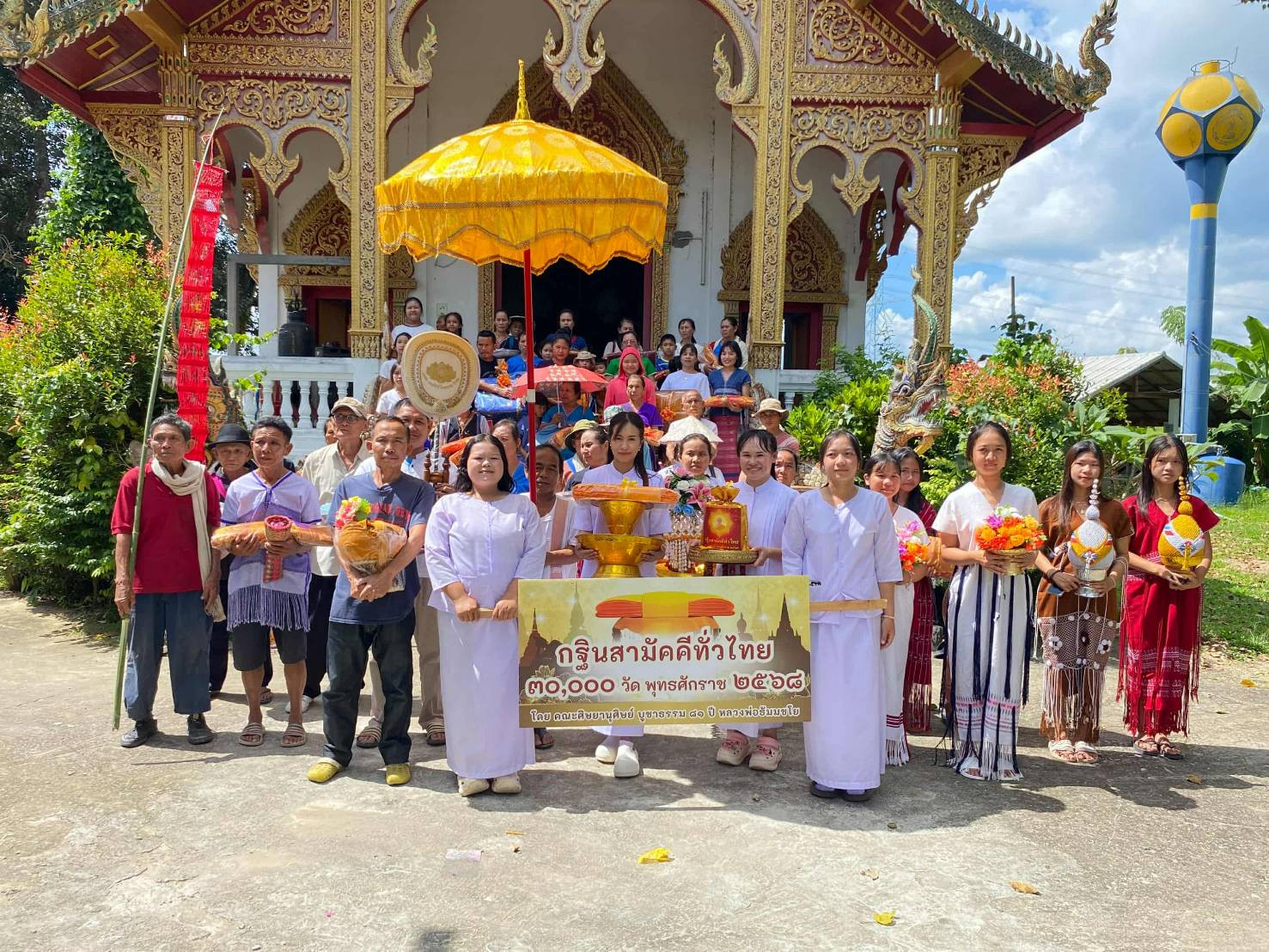 ภาพหมู่ถือพานถวายปัจจัยวัดไม้สลี
