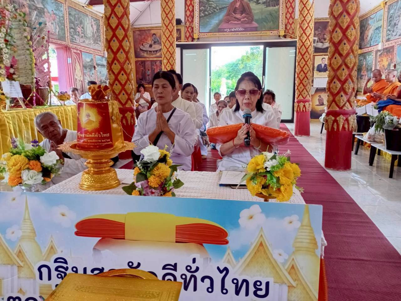 ภาพกล่าวคำถวายกฐินวัดหนองป่าตึง