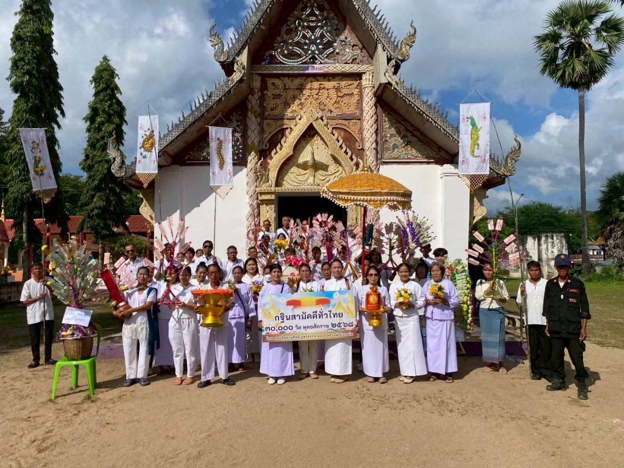 ภาพหมู่ถือพานถวายปัจจัยวัดหนองป่าตึง