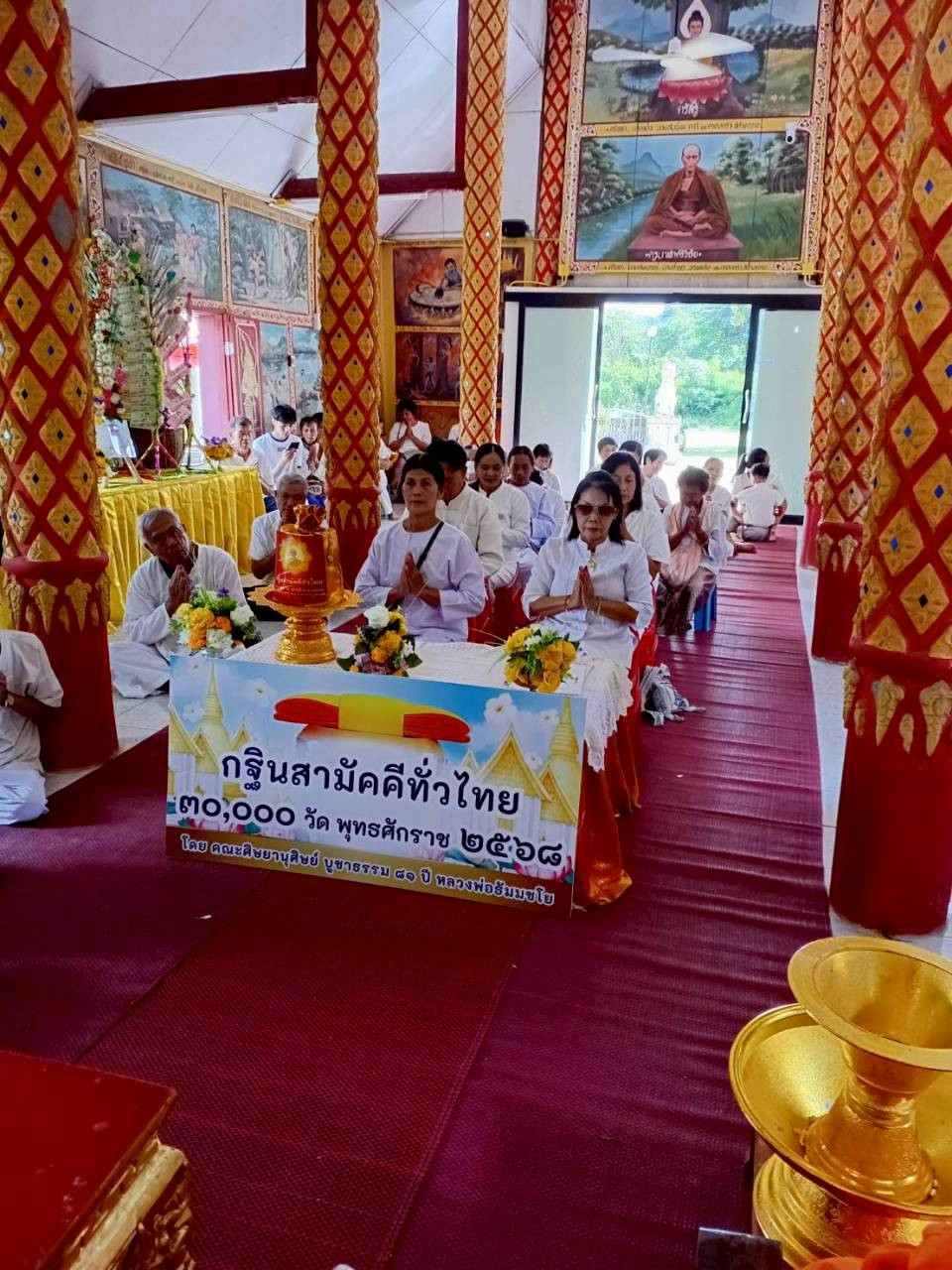 ภาพร่วมพิธีกรรมวัดหนองป่าตึง