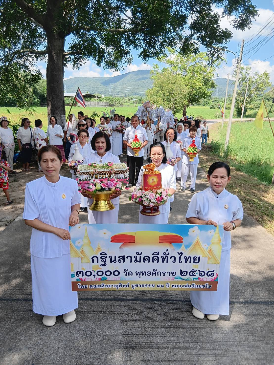 ภาพร่วมขบวนกฐินวัดทาหมื่นข้าว