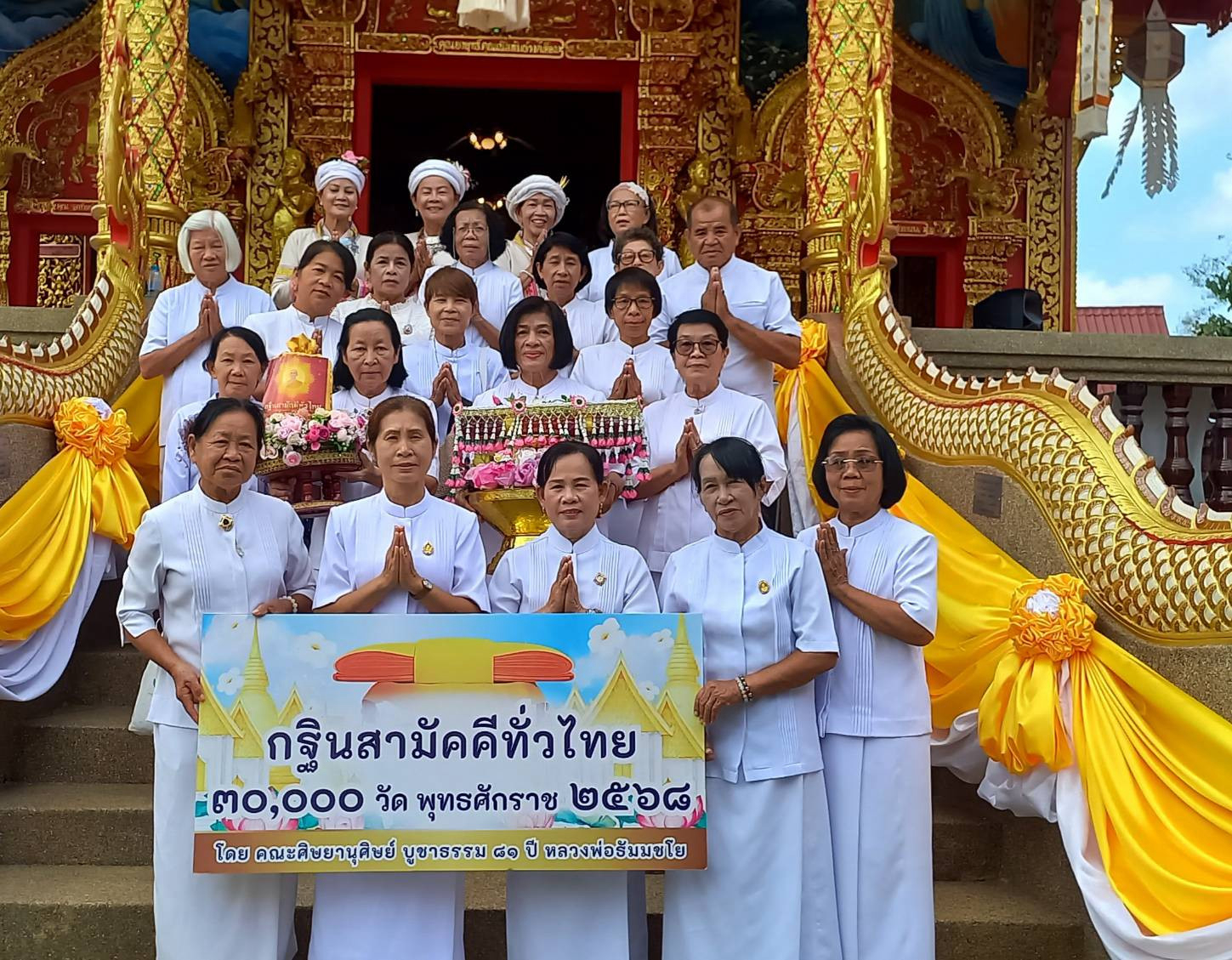 ภาพหมู่ถือพานถวายปัจจัยวัดทาหมื่นข้าว