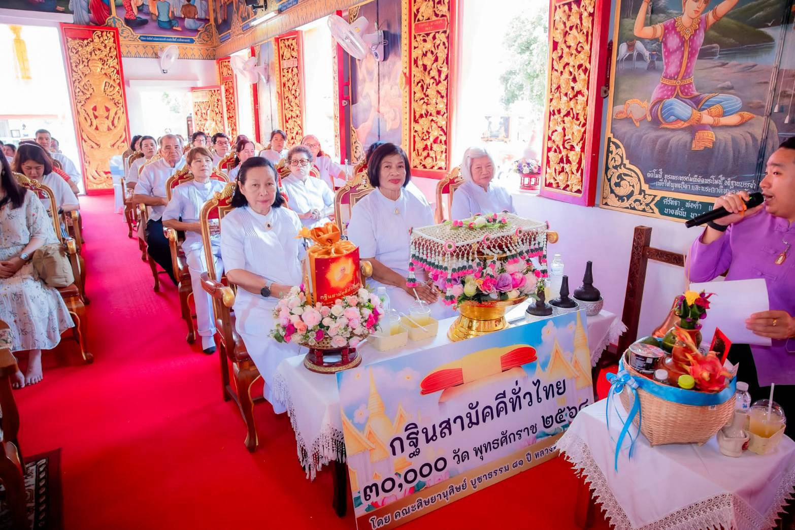 ภาพร่วมพิธีกรรมวัดทาหมื่นข้าว