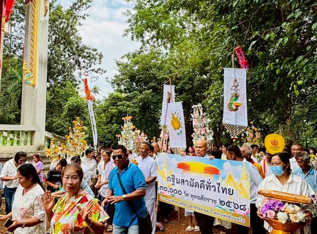 ภาพร่วมขบวนกฐินวัดคลองปลาร้า