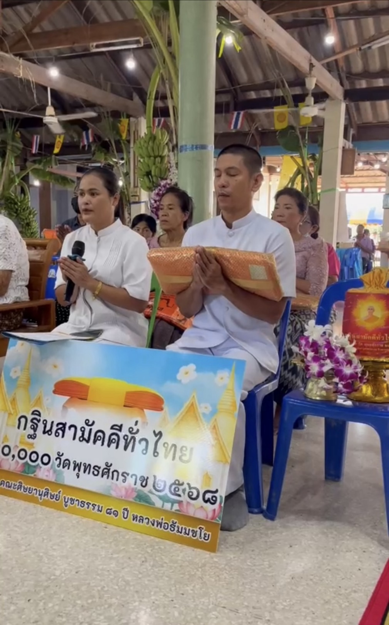 ภาพกล่าวคำถวายกฐินวัดเขาพิมพาราม