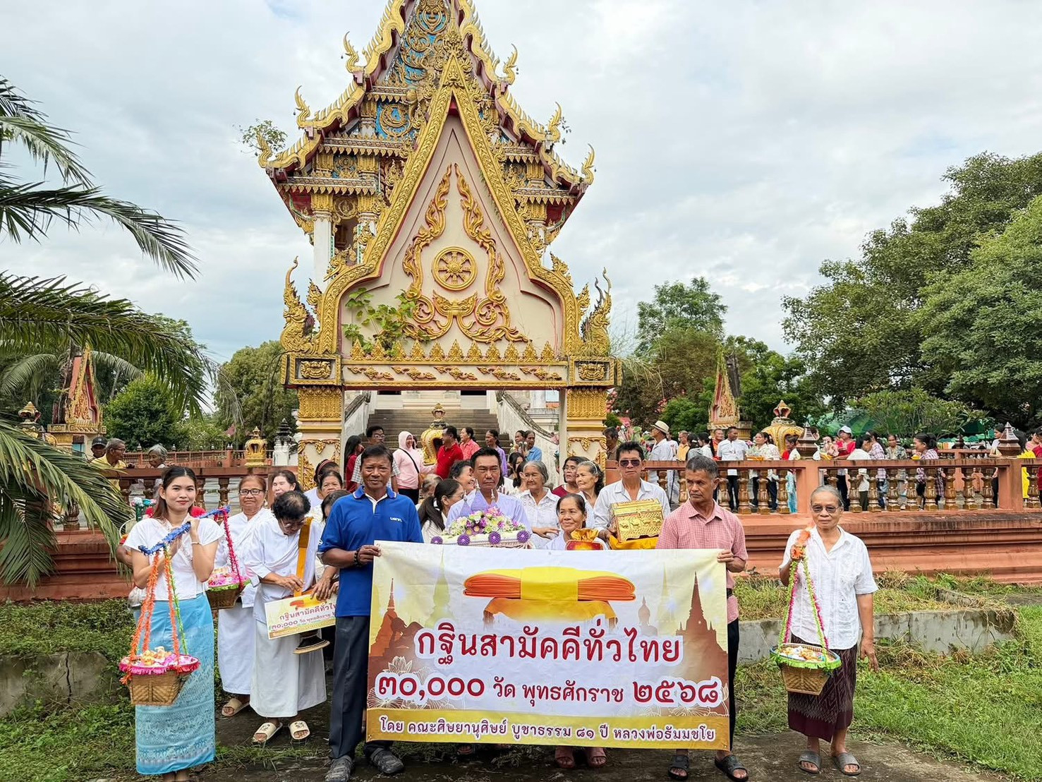 ภาพร่วมขบวนกฐินวัดบุญมั่นศรัทธาราม
