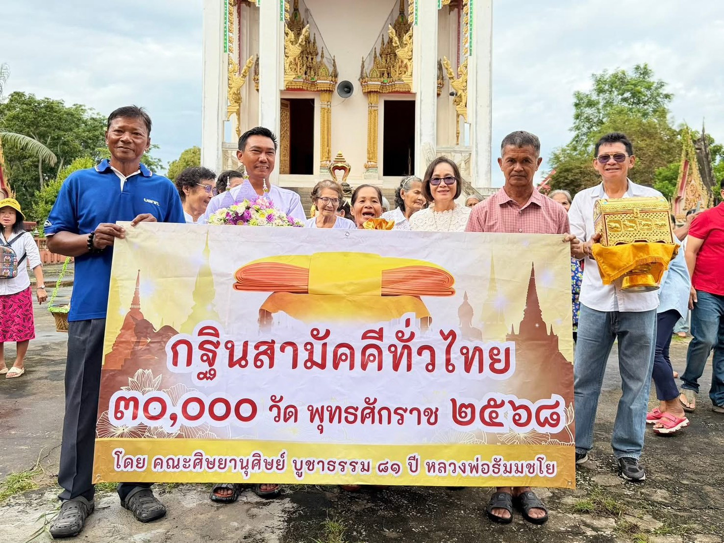 ภาพร่วมพิธีกรรมวัดบุญมั่นศรัทธาราม