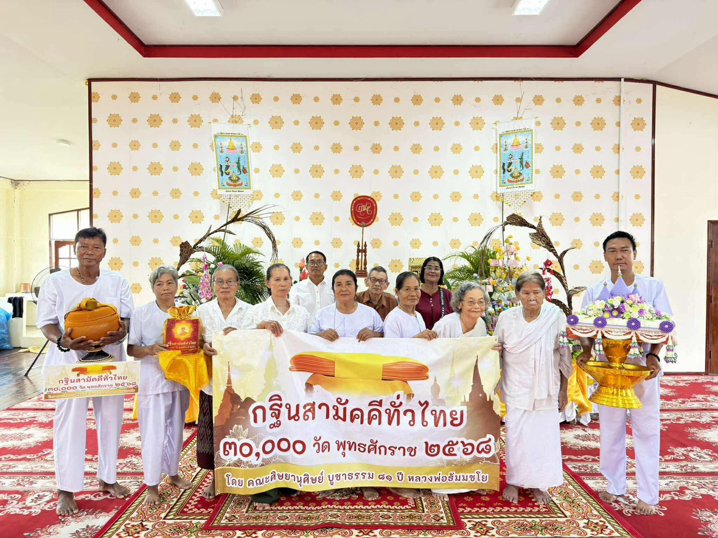 ภาพร่วมพิธีกรรมวัดบุญมั่นศรัทธาราม