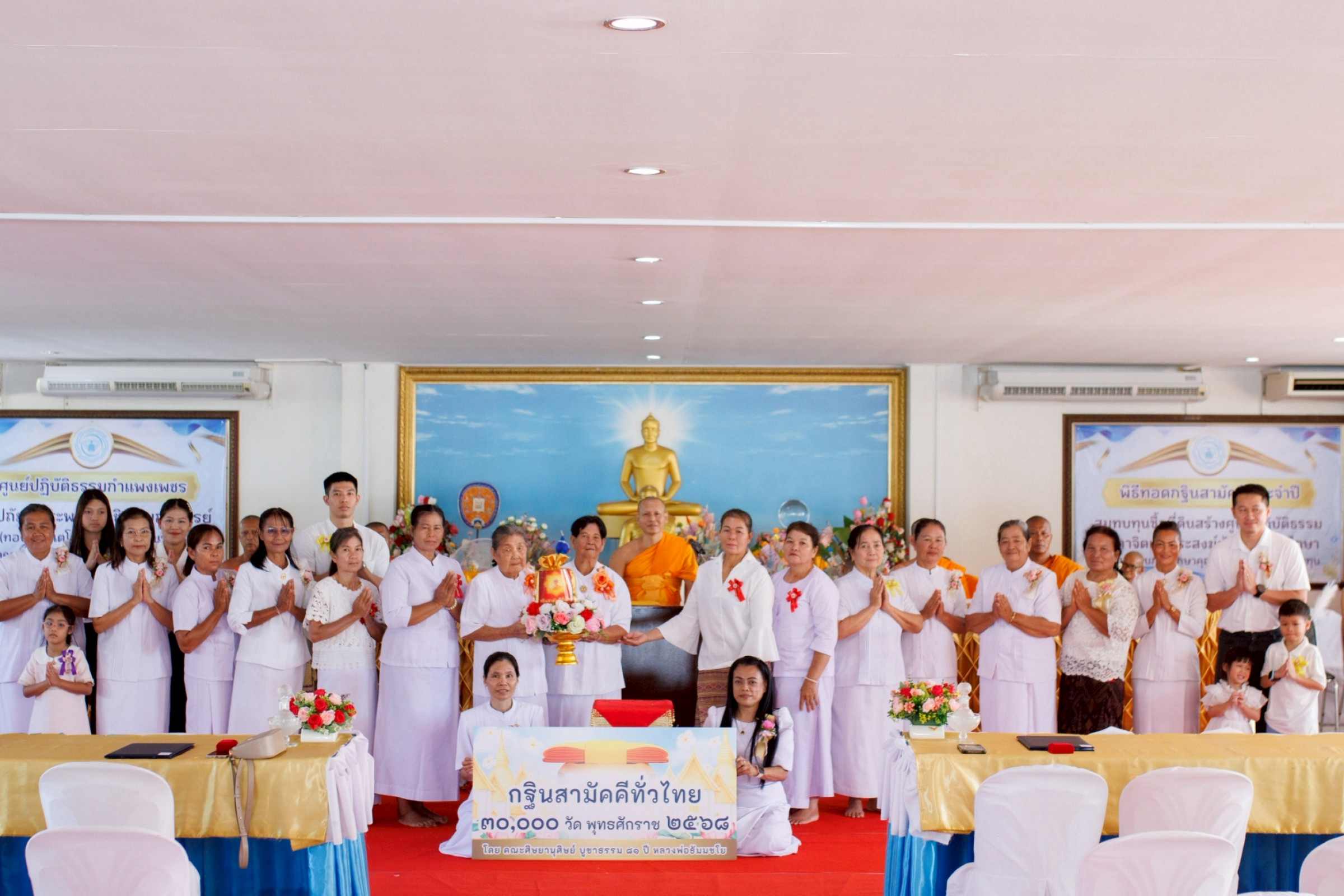 ภาพร่วมขบวนกฐินศูนย์ปฏิบัติธรรมกำแพงเพชรในอุปถัมภ์พระพรหมวชิรปัญญาจารย์