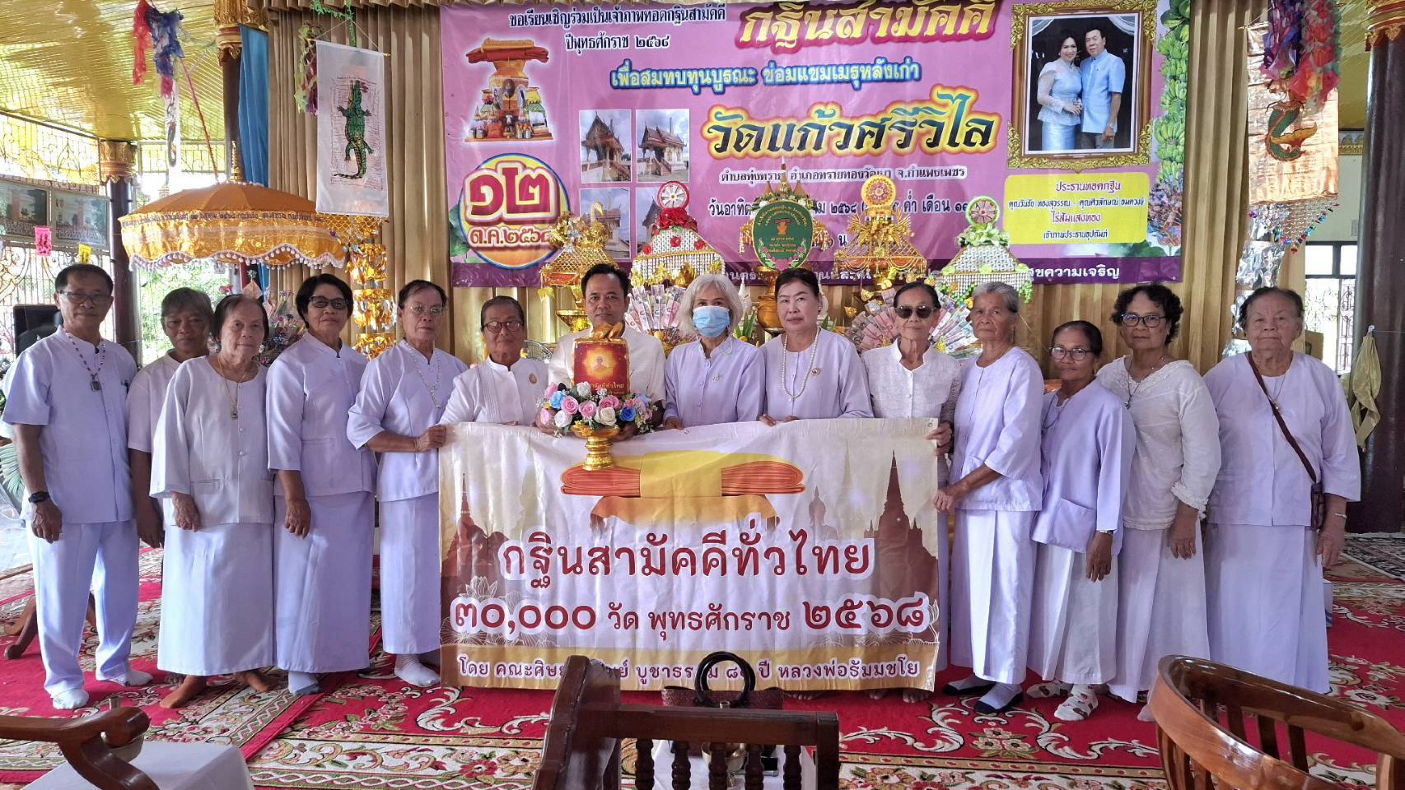 ภาพหมู่ถือพานถวายปัจจัยวัดแก้วศรีวิไล