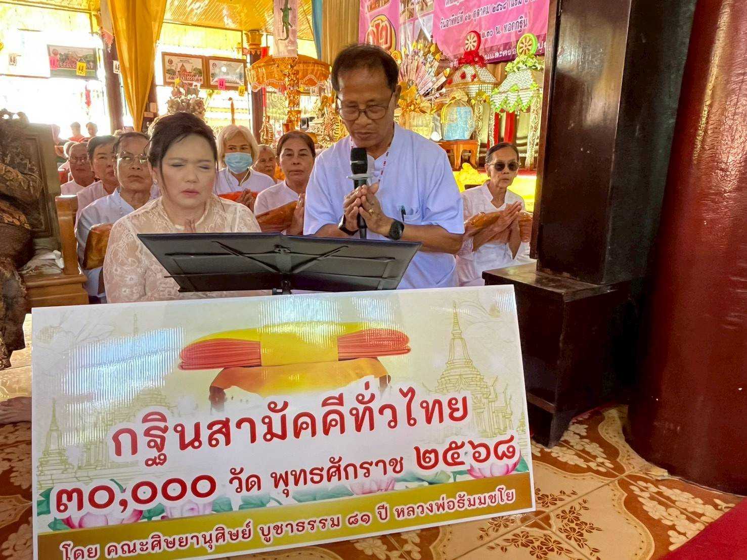 ภาพร่วมพิธีกรรมวัดแก้วศรีวิไล