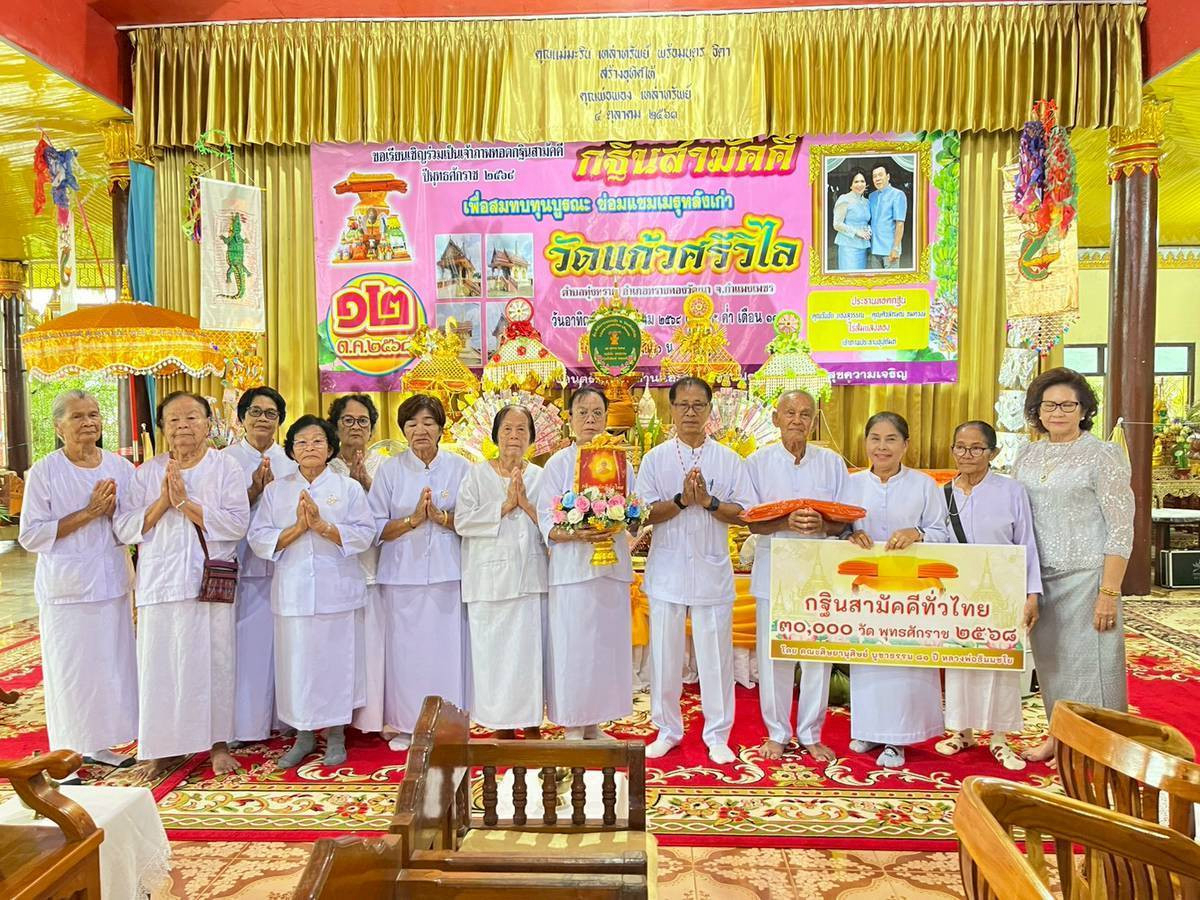 ภาพร่วมพิธีกรรมวัดแก้วศรีวิไล