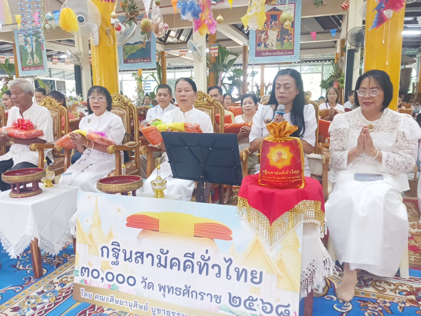 ภาพกล่าวคำถวายกฐินวัดอรัญสถิตย์