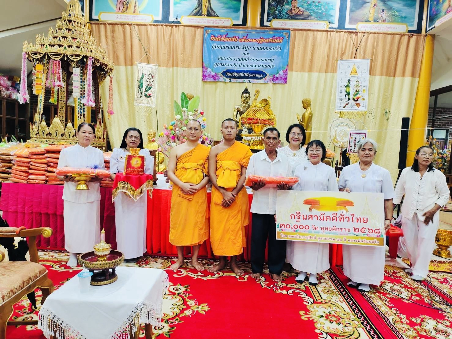 ภาพหมู่ถือพานถวายปัจจัยวัดอรัญสถิตย์