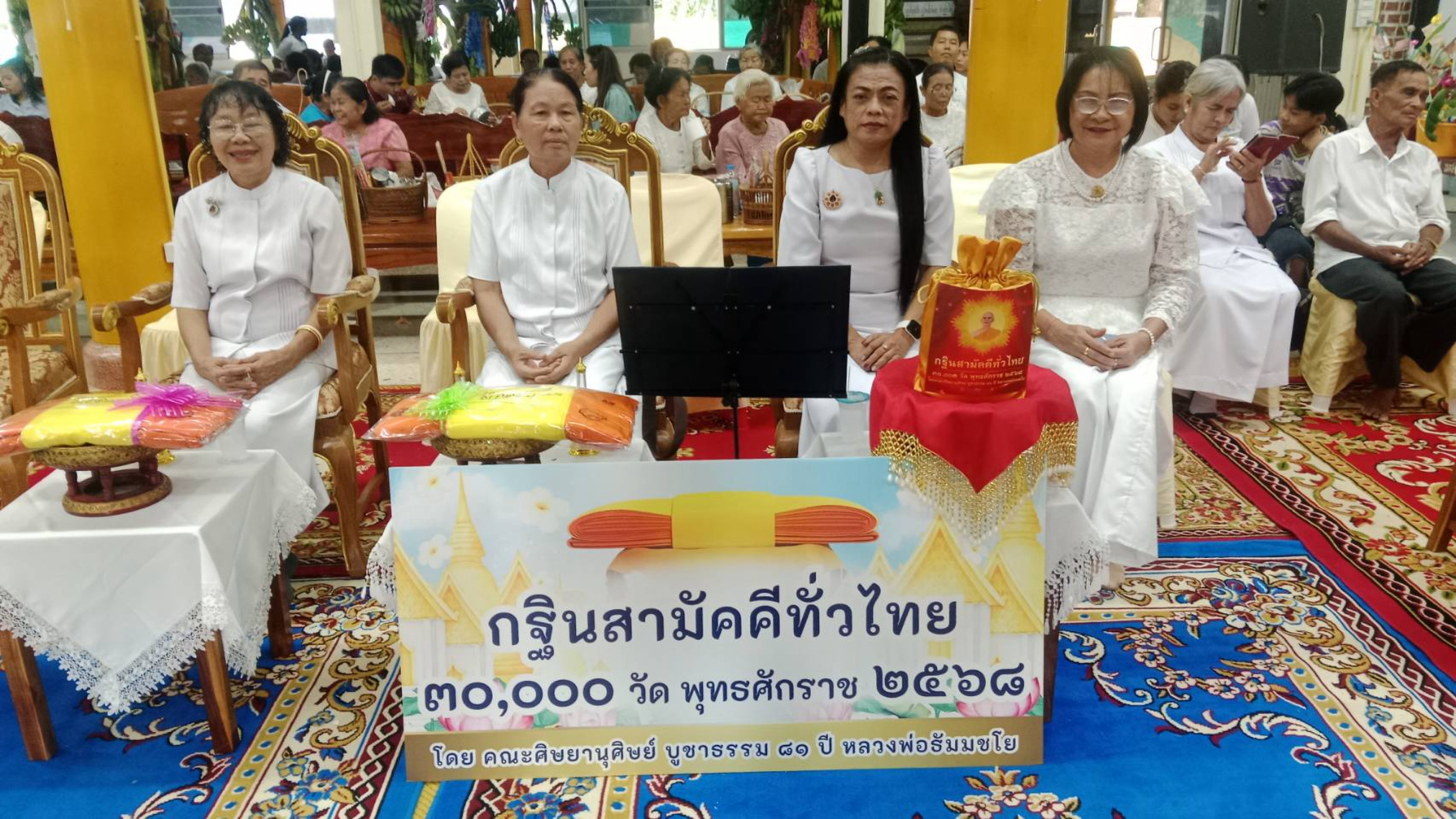 ภาพร่วมพิธีกรรมวัดอรัญสถิตย์