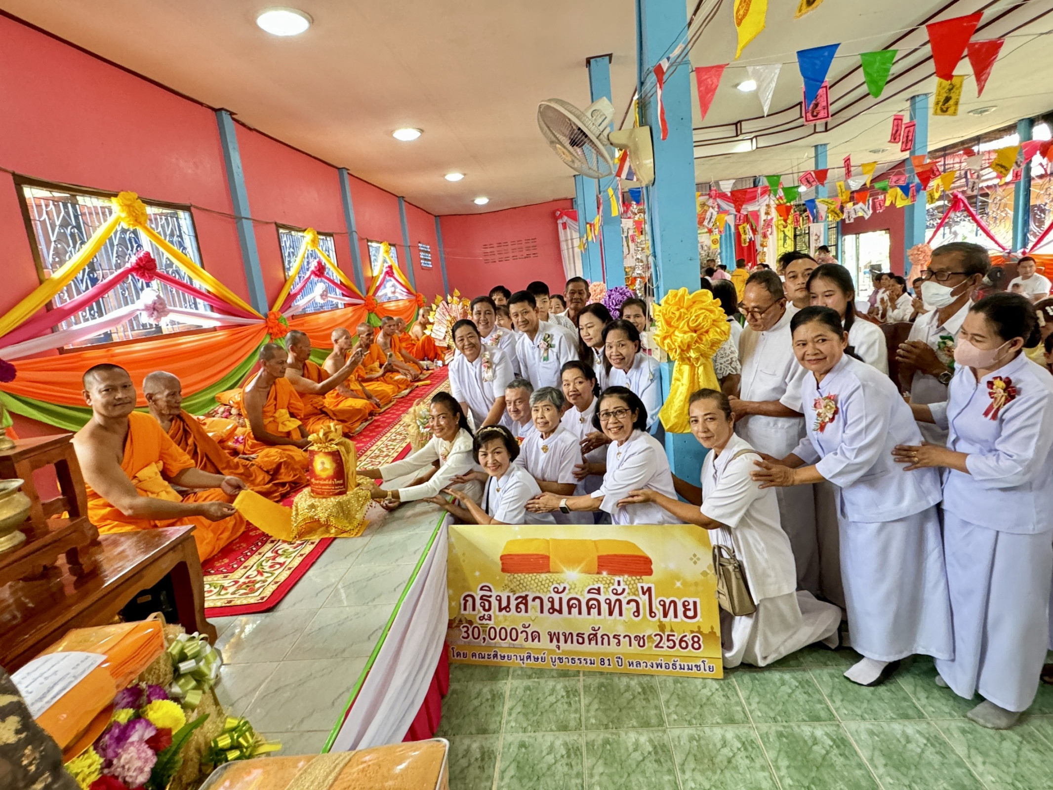 ภาพการถวายปัจจัยวัดกุญชรศรัทธาธรรม