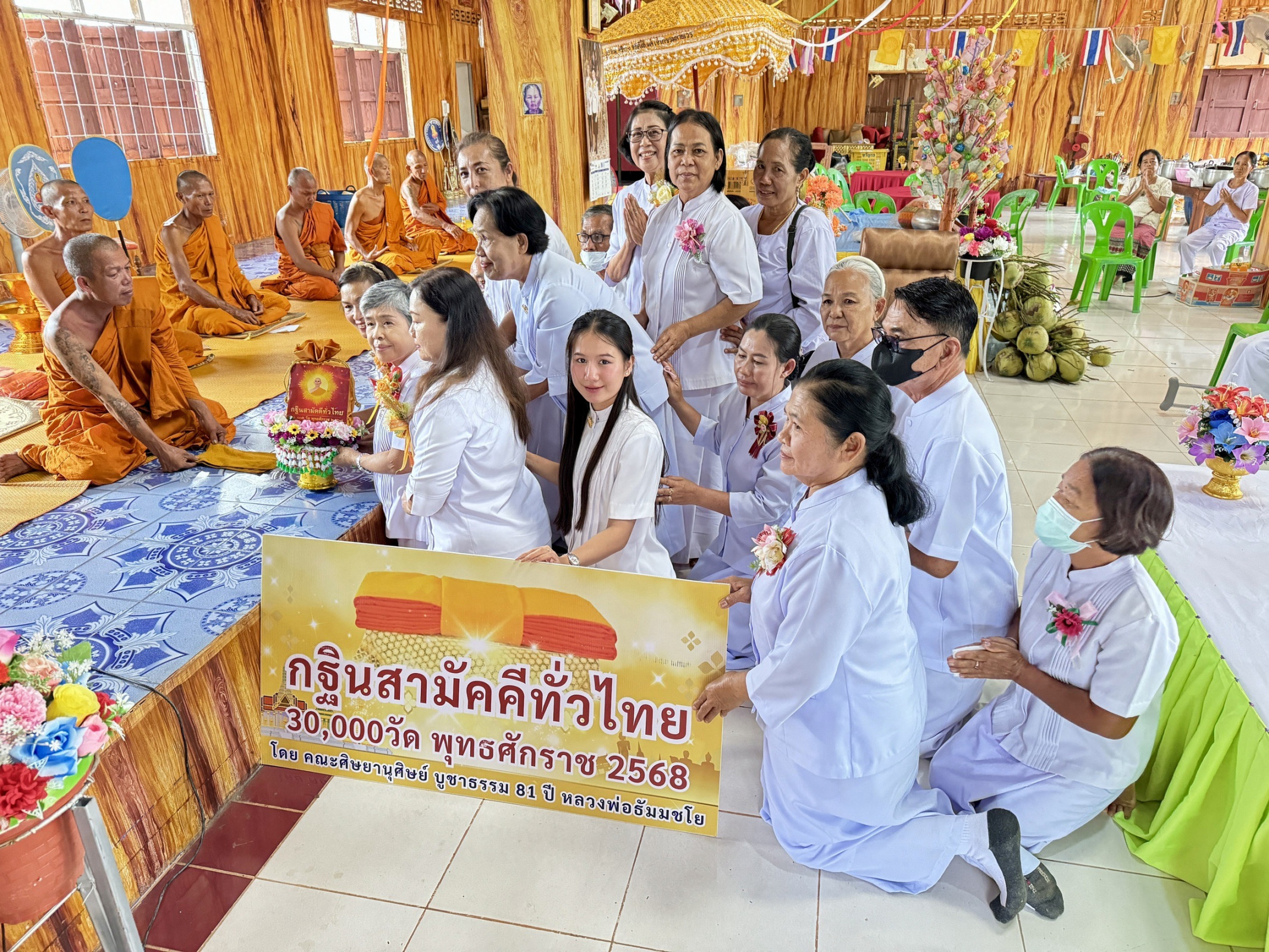ภาพการถวายปัจจัยวัดสระหลวงสามัคคีธรรม