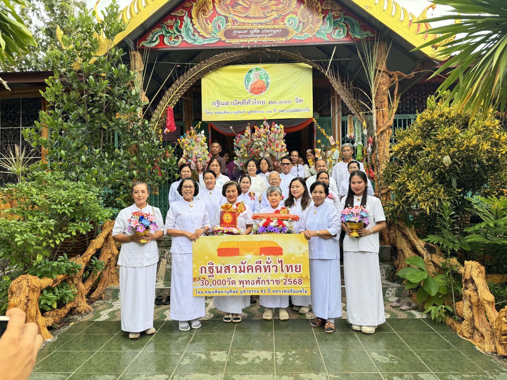 ภาพร่วมพิธีกรรมวัดสระหลวงสามัคคีธรรม